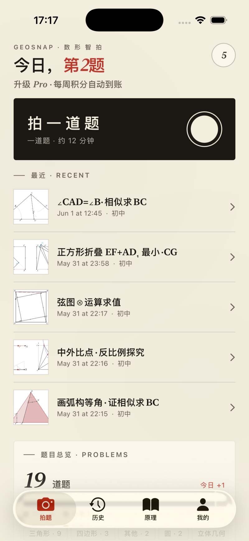 GeoSnap Home — today's problem, one-tap snap-a-problem, and recently solved questions