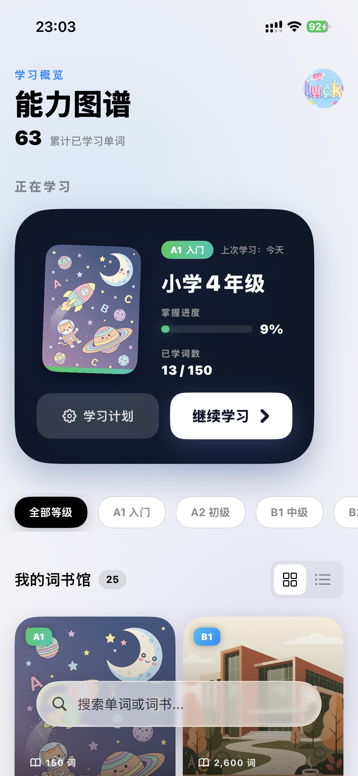PolarWords Home — Study Dashboard with Ability Graph and CEFR Word Collections