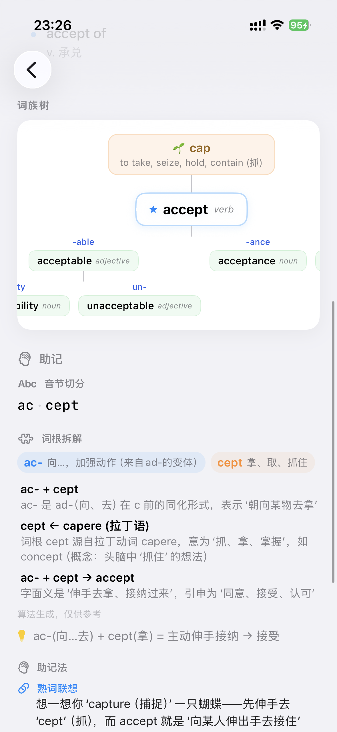 PolarWords Word Family — Morpheme Tree for "accept" with Root Analysis and AI Mnemonics