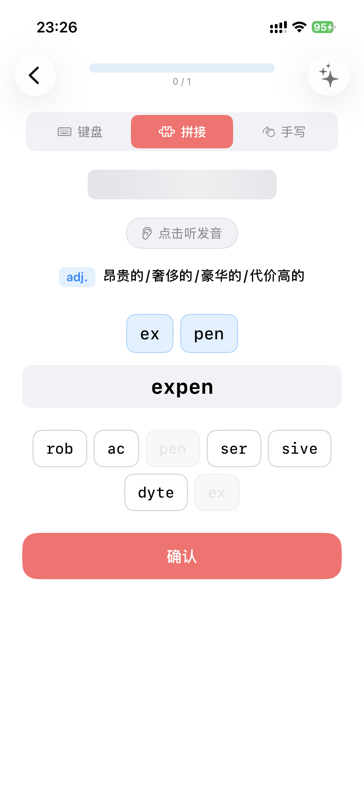 PolarWords Spelling — Syllable-based Spelling Practice Mode
