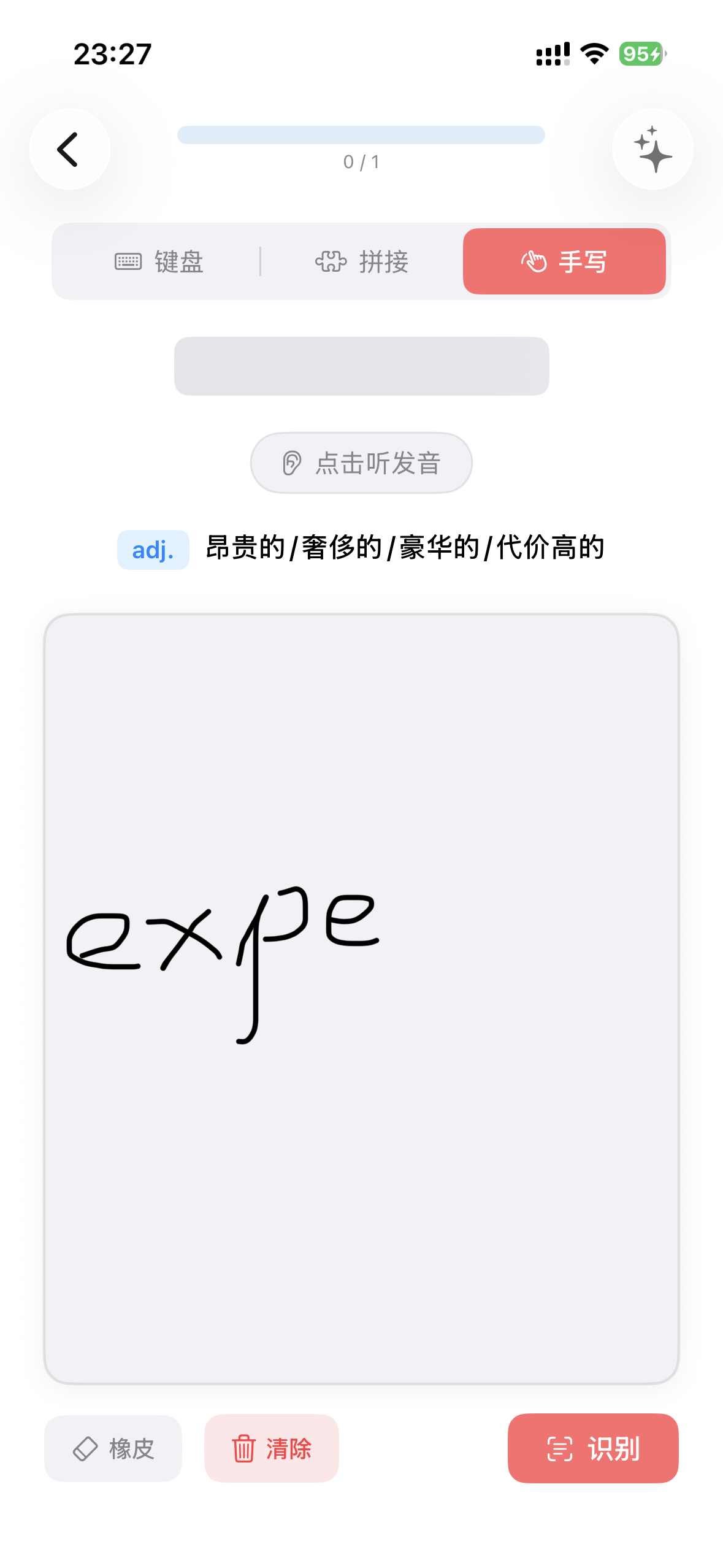 PolarWords Handwriting — Handwriting Recognition Practice Canvas