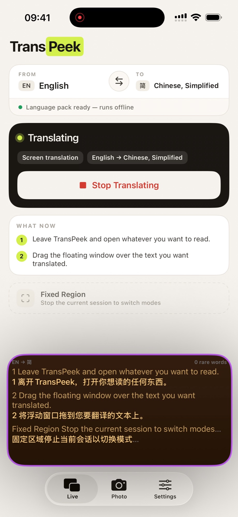 TransPeek home while translating — English to Chinese (Simplified), language pack ready to run offline, floating window at the bottom of the screen
